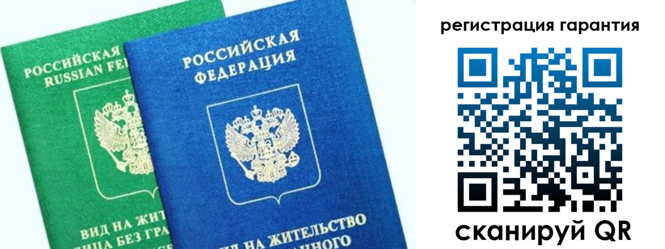 временная регистрация гарантия в Магнитогорске