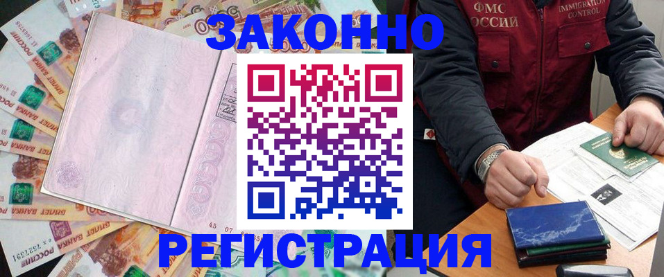 прописка для военкомата в Магнитогорске