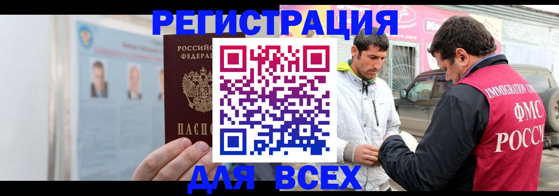 прописка для школы в Магнитогорске